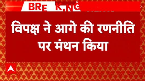 MONSOON SESSION : Government to introduce Delhi services ordinance bill in Lok Sabha today  | ABP NEWS