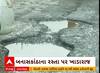 Banaskantha: બનાસકાંઠાથી થરાદ તરફ જતા નેશનલ હાઈવે પર પડ્યા મસમોટા ખાડા