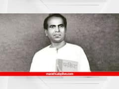 दीड दिवस शाळेत गेले...पण सामाजिक क्रांती साहित्यातून पेटवणारे लोकशाहीर अण्णा भाऊ साठे