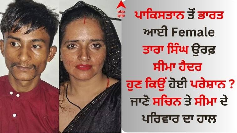 pakistani female tara singh aka seema-haider-got-bollywood-offer-from-producer-amit-jani ਪਾਕਿਸਤਾਨ ਤੋਂ ਭਾਰਤ ਆਈ ਸੀਮਾ ਹੈਦਰ ਹੋਈ ਪਰੇਸ਼ਾਨ, ਬਾਲੀਵੁੱਡ ਦੇ ਇਸ ਨਿਰਮਾਤਾ ਨੇ ਵਧਾਇਆ ਮਦਦ ਦਾ ਹੱਥ