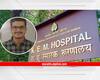 Doctor Suicide : राज्यातला टॉपर विद्यार्थी, मात्र जळगावच्या तरुण डॉक्टरनं स्वतःला संपवलं, केईम हॉस्पिटलमधील घटना