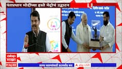 Devendra Fadnavis Full Speech : मागच्या टप्प्यात आम्ही तिघेपण एकत्र मात्र पण 'रोल' वेगळे होते - फडणवीस
