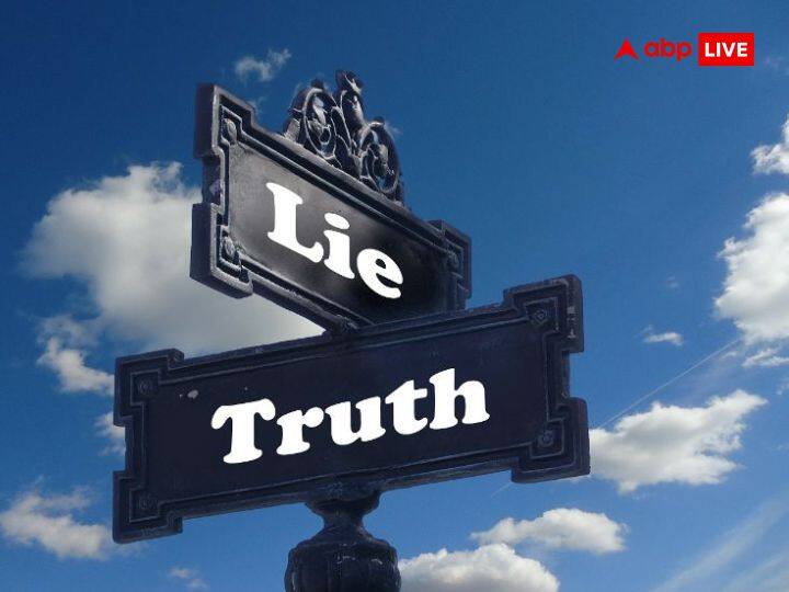 हर व्यक्ति जीवन में छोटा या बड़ा झूठ जरूर बोलता है. लेकिन कुछ लोगों का झूठ पकड़ा जाता है तो कुछ सच्चाई छिपाने में सफल हो जाते हैं.