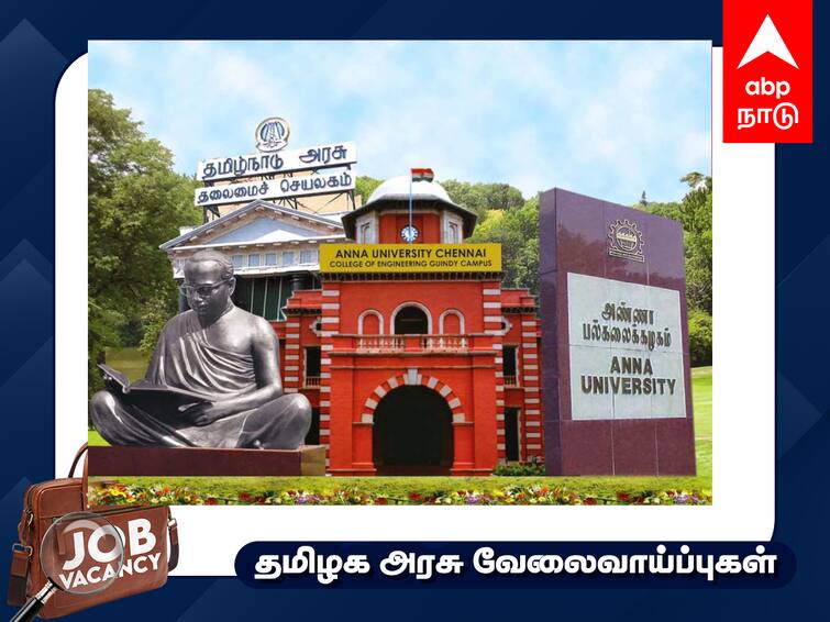 Anna University Recruitment 2023 Project Staff Know Eligibility Criteria Other Details Anna University : பொறியியல் படித்தவர்களுக்கு அண்ணா பல்கலைக்கழத்தில் வேலை... விண்ணப்பிப்பது எப்படி?