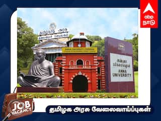 Anna University : பொறியியல் படித்தவர்களுக்கு அண்ணா பல்கலைக்கழத்தில் வேலை... விண்ணப்பிப்பது எப்படி?