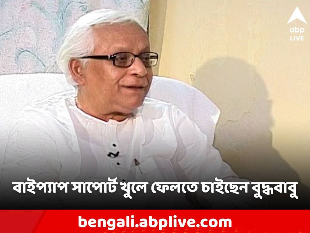 Buddhadeb Bhattacharjee: 'ফুসফুসে নতুন করে সংক্রমণ ছড়ায়নি, শ্বাসকষ্টও কিছুটা কমেছে', আজ কেমন আছেন বুদ্ধদেব ভট্টাচার্য? Buddhadeb Bhattacharjee health update today 1 August 2023 woodland hospital Buddhadeb Bhattacharjee: 'ফুসফুসে নতুন করে সংক্রমণ ছড়ায়নি, শ্বাসকষ্টও কিছুটা কমেছে', আজ কেমন আছেন বুদ্ধদেব ভট্টাচার্য?