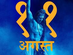 अक्षय कुमार का टूटा रिकॉर्ड, 12 साल बाद किसी फिल्म को मिला 'ए' सर्टिफिकेट