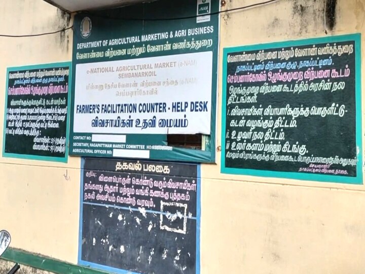 மயிலாடுதுறையில் ஒரே மாதத்தில் ரூ. 8 கோடிக்கு பருத்தி கொள்முதல் செய்து சாதனை