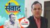 पत्थरबाजी, आग की लपटें और चारों तरफ खौफ का नजारा... नूंह को किसने हिंसा की आग में झोंका? | Samwaad