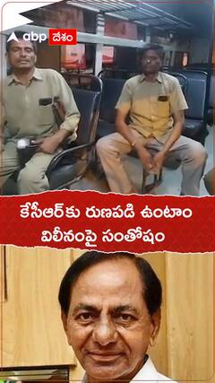 కేసీఆర్ కు ఆర్టీసీ ఉద్యోగుల కృతజ్ఞతలు