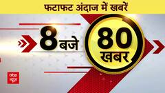 Top News : आज की सारी बड़ी खबरें | Nuh Violence | Haryana Violence Update | ABP News