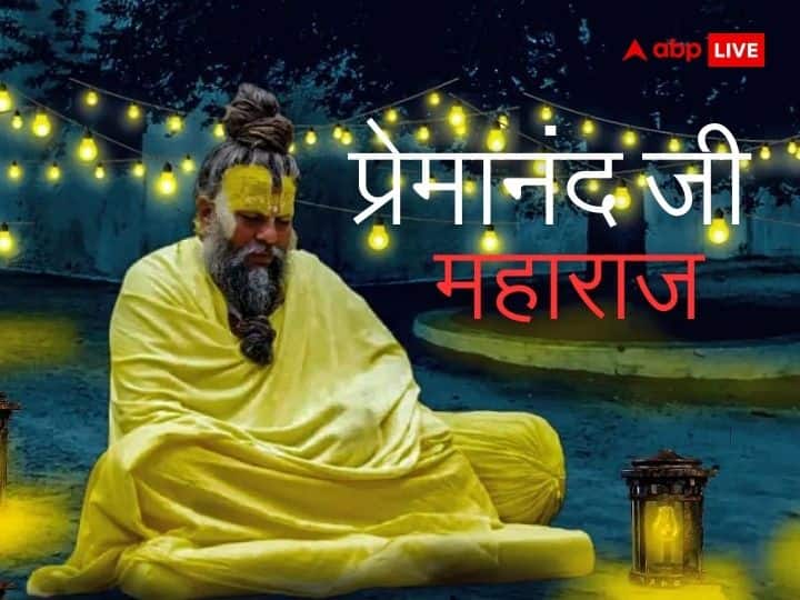 Premanand Ji Maharaj: प्रेमानंद जी महाराज का क्या है असली नाम, कैसे बनें संन्यासी, जानिए वृंदावन वाले प्रेमानंद महाराज की कहानी Premanand Govind sharan ji Maharaj Vrindavan wale real name family know full biography in hindi Premanand Ji Maharaj: प्रेमानंद जी महाराज का क्या है असली नाम, कैसे बनें संन्यासी, जानिए वृंदावन वाले प्रेमानंद महाराज की कहानी