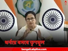 রাজনৈতিক কারণেই আটকে রাখা হয়েছে বকেয়া, ১০০ দিনের কাজ, আবাস-সড়ক যোজনা নিয়ে ধর্নার ঘোষণা মমতার