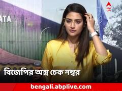 'কবে কত টাকা তুলেছেন নুসরত'? নথি ধরে ধরে দেখাল BJP