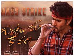 ‘గుంటూరు కారం’ సినిమాపై ‘బ్రో’ ఎఫెక్ట్ - అంతా త్రివిక్రమ్‌ వల్లే!