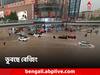 Beijing Flood: রেকর্ড ভাঙা বৃষ্টি! জলের তোড়ে ডুবছে বেজিং