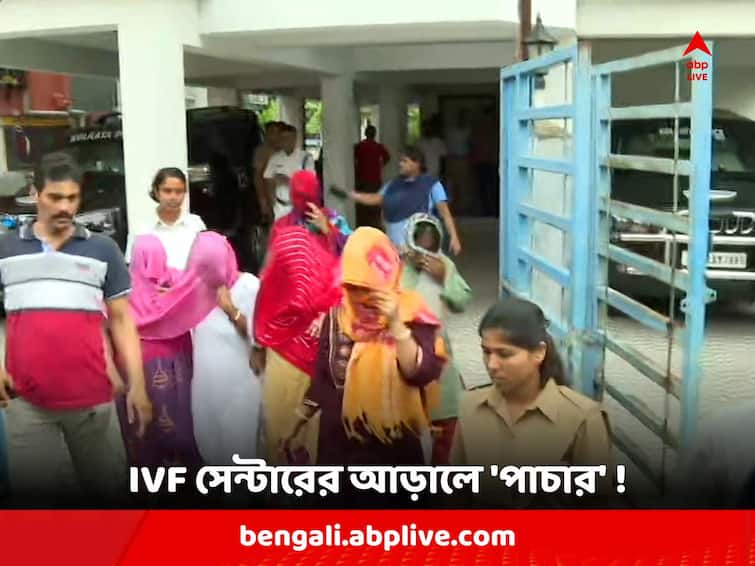 Kolkata News : Anandapur PS on search for IVF center for their alleged involvement in Child Selling IVF Centre Racket : কীভাবে শিশু বিক্রি চক্রের রমরমা চলছিল ? ধৃত ২ জনকে নিয়ে তল্লাশি আনন্দপুর থানার পুলিশের
