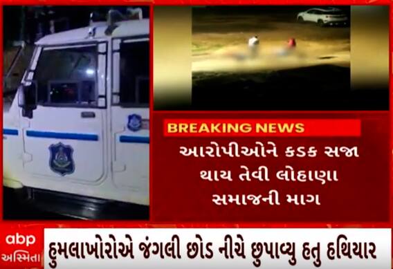 Vadodara Crime| BJP કાર્યકર સચિન ઠક્કરની હત્યા કેસમાં ત્રણ આરોપીઓ પર શું લેવાયા એક્શન?