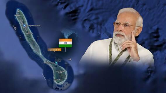 Agalega Islands Mystery : మోదీ మాస్టర్ ప్లాన్..ఆఫ్రికా పక్కన దీవిలో ఇండియా ఏం చేస్తోంది.!| ABP Desam