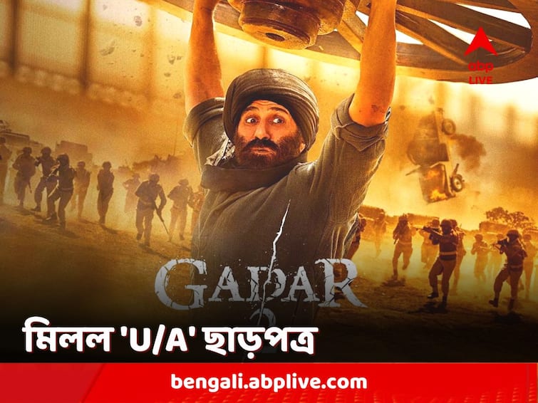 10 scenes were cut, dialogue changed, Sunny Deol and Amisha Patel starrer 'Gadar 2' got 'U/A' clearance from CBFC 'Gadar 2': ১০ দৃশ্যে চলল কাঁচি, বদল ঘটল সংলাপে, 'U/A' ছাড়পত্র পেল সানি-আমিশার 'গদর ২'