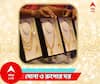 Gold Price Today : লক্ষ্মীবারের আগে বাংলায় কি দাম কমল সোনার ?