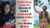 Punjab Wargi Teaser Out: ਪੰਜਾਬ ਵਰਗੀ ਦਾ ਟੀਜ਼ਰ ਆਊਟ, ਰਣਜੀਤ ਬਾਵਾ ਨਾਲ ਨੀਰੂ ਬਾਜਵਾ ਦੀ ਸਾਦਗੀ ਨੇ ਜਿੱਤਿਆ ਦਿਲ