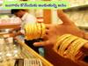 Gold Demand: జనం బంగారం కొనడం మానుకుంటున్నారు, రీజన్‌ ఇదే!