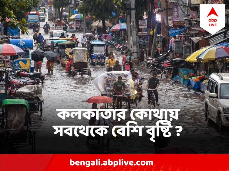 West Bengal Kolkata Rain Update, Heavy rain in Garia, Waterlogging in several place Kolkata Rain Update : শহরের কোথায় বৃষ্টি হল সবথেকে বেশি ? কোথায় সবথেকে বেশি জমল জল?