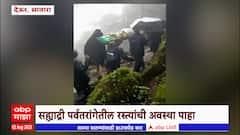 Satara : सह्याद्री पर्वतरांगेतील रस्त्यांची अवस्था पाहा, देऊर गावातील रस्त्यांची अवस्था बिकट