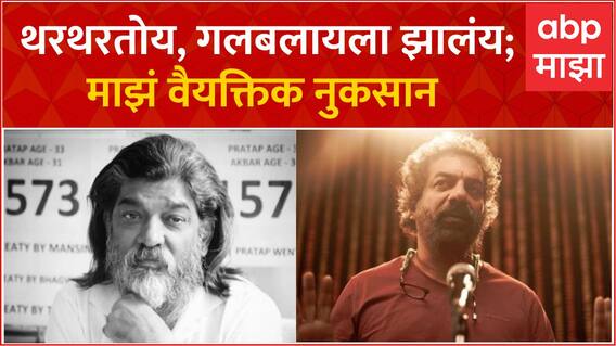 Nitin Chandrakant Desai Death : थरथरतोय, गलबलायला झालंय; माझं वैयक्तिक नुकसान : Abhijit Panse