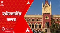 স্ট্রংরুমের বাইরে ব্যালট, বিডিও-এসডিওকে হাইকোর্টের তলব