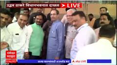 Uddhav Thackeray in Vidhan Bhavan : उद्धव ठाकरे विधानभवनात दाखल, अंबादास दानवेही उपस्थित