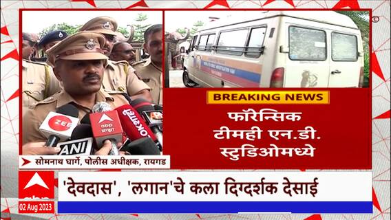 Nitin Chandrakant Desai Death:रायगडचे एस.पी सोमनाथ घार्गे एन. डी. स्टुडिओत, पोलिसांचा मोठा फौजफाटा