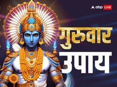 शैम्पू करना, पोछा लगाना, बाल कटवाना जैसे कई काम गुरुवार के दिन न करें, कंगाल हो जाएगा घर