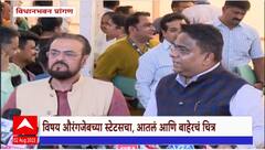 Abu Azami Vs Nitesh Rane : अबू आझमी, रईस शेख यांच्यामागे उभे राहून नितेश राणे नेमकं काय म्हणाले?