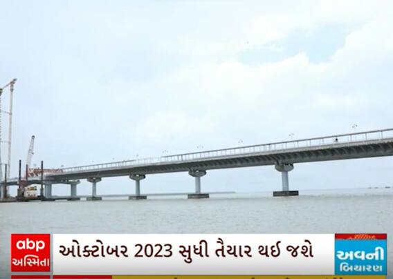 Signature Bridge| ઓખાથી બેટ દ્વારકા જવું હવે યાત્રાળું માટે બનશે સરળ, જાણો કેટલે પહોંચી કામગીરી?