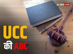 Explained: क्‍या कोई राज्य यूनिफॉर्म सिविल कोड लागू कर सकता है? जवाब है- हां पर क्‍यों, जानें कानूनी पहलू