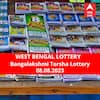 Lottery Sambad Result 8 August: পশ্চিমবঙ্গ প্রিয় বঙ্গলক্ষ্মী তোর্সা লটারি: ফলাফল আজ বিকেল চারটায়; প্রথম পুরস্কার বিজয়ী ৫০ লাখ  টাকা পাবেন