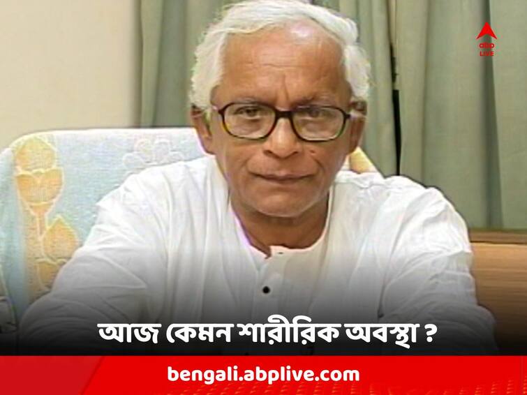 Buddhadeb Bhattacharjee : Oxygen Level Improving, Get to know Former West Bengal CM Buddhadeb Bhattacharjee's health update Buddhadeb Bhattacharjee Health Update : আজ কেমন আছেন বুদ্ধদেব ভট্টাচার্য ?