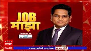 Job Majha : कॉटन कॉर्पोरेशन ऑफ इंडिया लिमिटेडमध्ये नोकरीच्या संधी ABP Majha