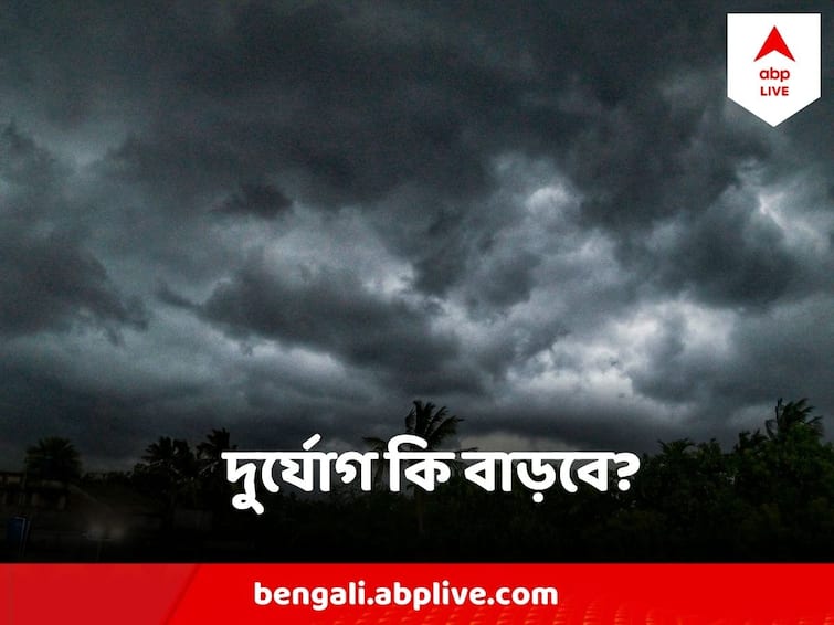 West Bengal Weather Deep Depression Formed over bay of bengal, District rain forecast West Bengal Weather: তৈরি হয়েছে অতি গভীর নিম্নচাপ, কলকাতা ও অন্যান্য জেলায় দুর্যোগ কি বাড়বে?