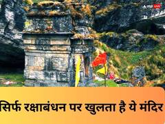 ये है विष्णु जी का अनोखा मंदिर, केवल रक्षाबंधन पर खुलता है, जानें क्या है परंपरा