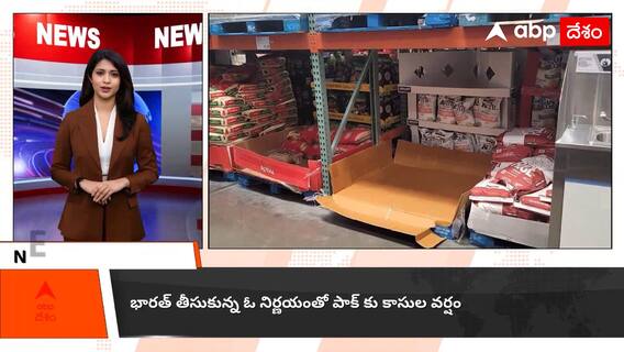AI Anchor AIra News | Global Demand For Pakistan Rice : భారత్ నిర్ణయంతో..దాయాదికి ధనలాభం | ABP Desam