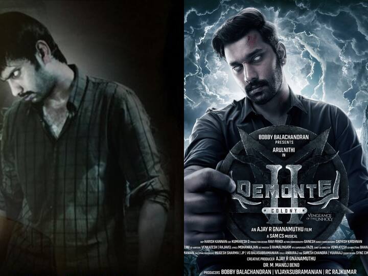 Demonte Colony 2 First Look: கல்லறையில் இருந்தபடி கையில் 'டிமான்ட்டி காலனி 2' டாலரை வைத்திருக்கும் அருள்நிதி போஸ்டரிலேயே மிரள வைத்துள்ளார்.