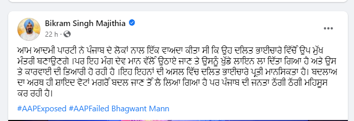 Deputy CM Issue : ਭਗਵੰਤ ਮਾਨ ਸਰਕਾਰ 'ਚ ਡਿਪਟੀ CM ਨੂੰ ਲੈ ਕੇ ਬਣਿਆ ਰੇੜਕਾ ! MLA ਦੇਵ ਮਾਨ ਨੂੰ ਜਲੀਲ ਕਰਨ ਦੇ ਇਲਜ਼ਾਮ