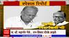 N D Mahanor Special Report : 'या नभाने या भुईला दान द्यावे..'; मराठी मातीतला रानकवी हरपला