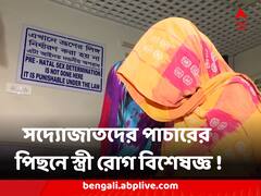 সদ্যোজাতদের পাচারের পিছনে স্ত্রী রোগ বিশেষজ্ঞ ! আনন্দপুরে শিশুপাচার কাণ্ডে নাম জড়াল চিকিৎসকের