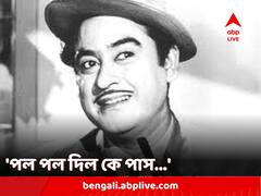 কিংবদন্তি সঙ্গীতশিল্পী কিশোর কুমার সম্পর্কে কিছু আকর্ষণীয় তথ্য