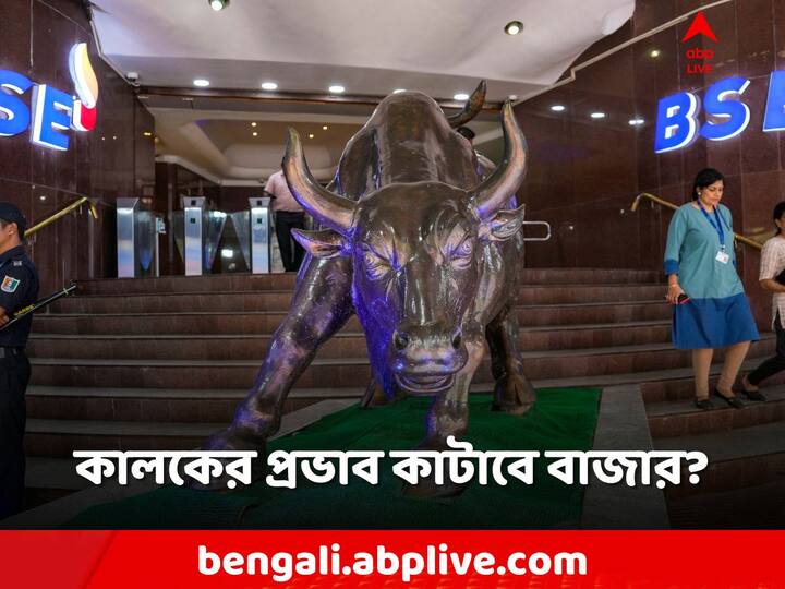 Share Market:দেখে নেওয়া যাক বুধবার শেয়ার বাজারে কোন সংস্থার স্টক সবচেয়ে বেশি পড়ে গিয়েছে, কোনগুলিই বা লাভের মুখ দেখেছে।