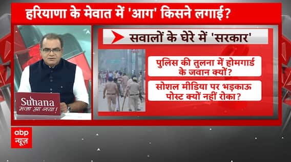 Seedha Sawal with Sandeep Chaudhary | Manipur to Haryana violence: Has government failed to stop it? | ABP News
